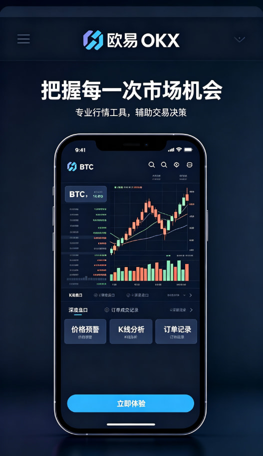 欧交易所app官网理财与进阶